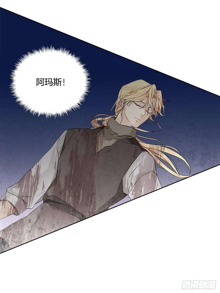 异族侍女逆袭记53.话到琅艾村