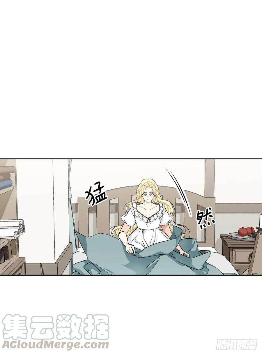 异族侍女逆袭记53.话到琅艾村