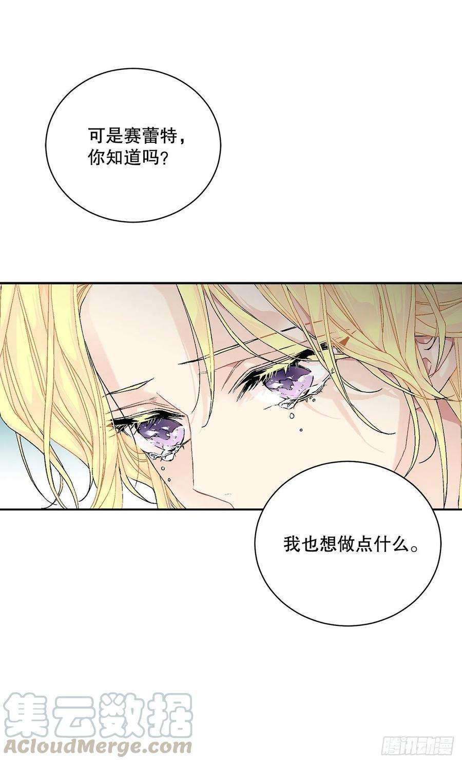 异族侍女逆袭记53.话到琅艾村