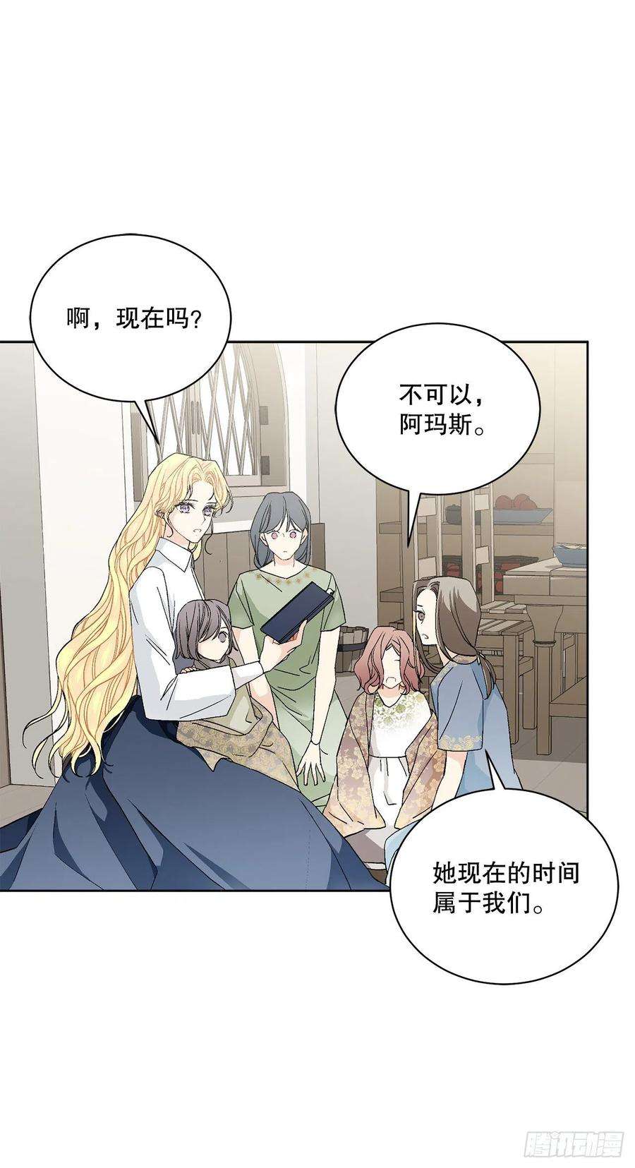 异族侍女逆袭记53.话到琅艾村