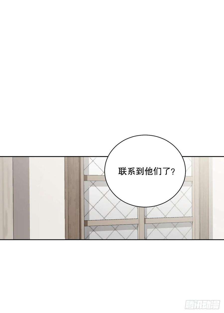 异族侍女逆袭记53.话到琅艾村