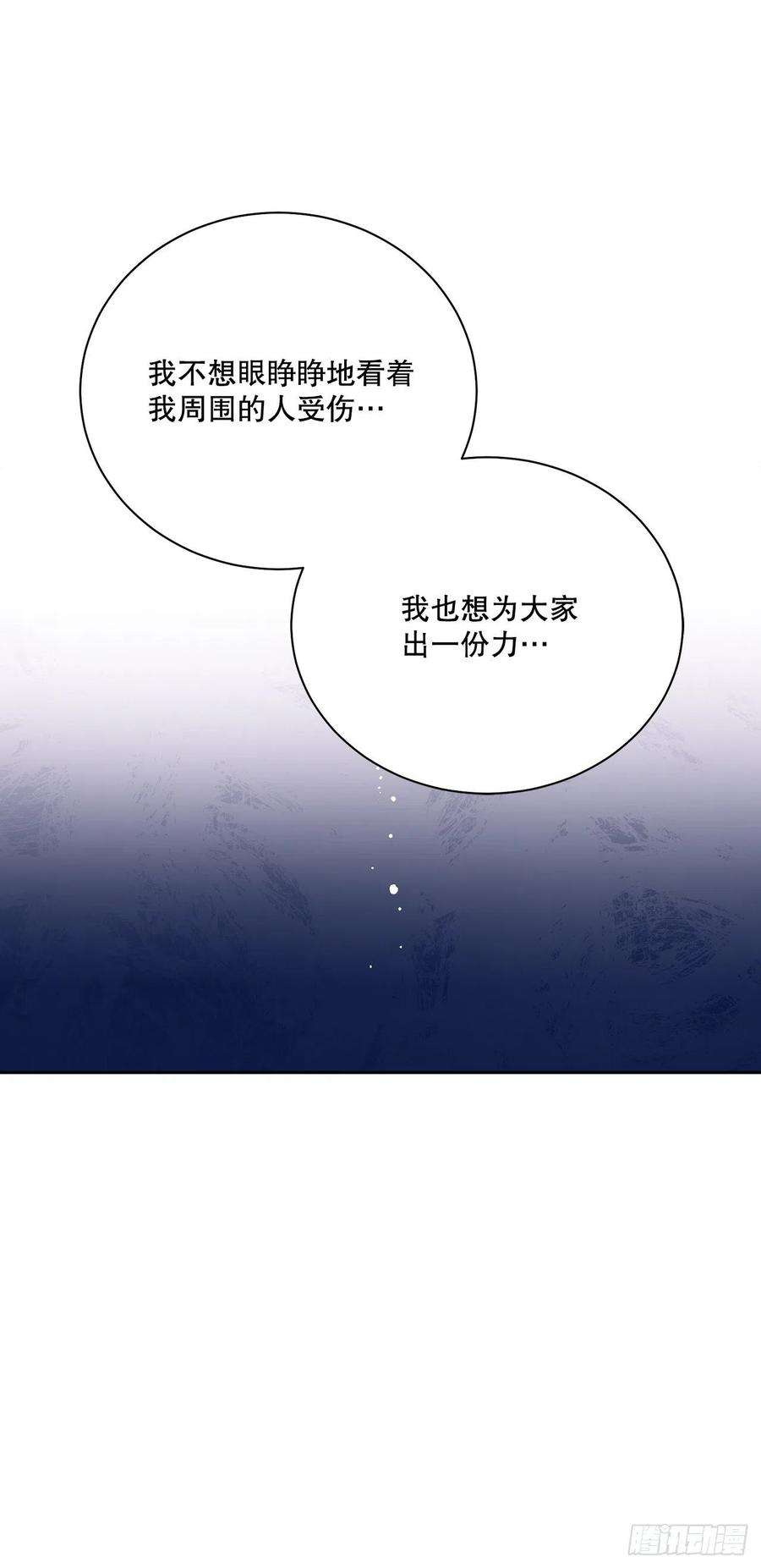异族侍女逆袭记53.话到琅艾村