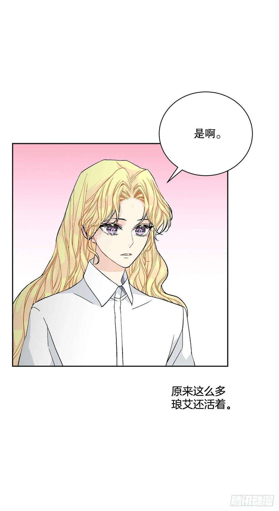 异族侍女逆袭记53.话到琅艾村