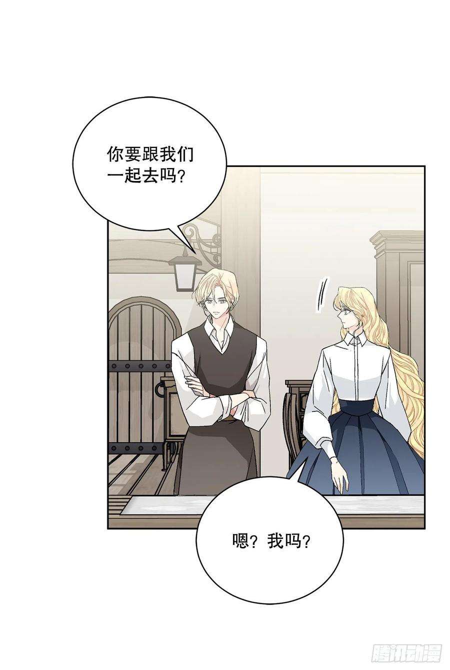 异族侍女逆袭记53.话到琅艾村