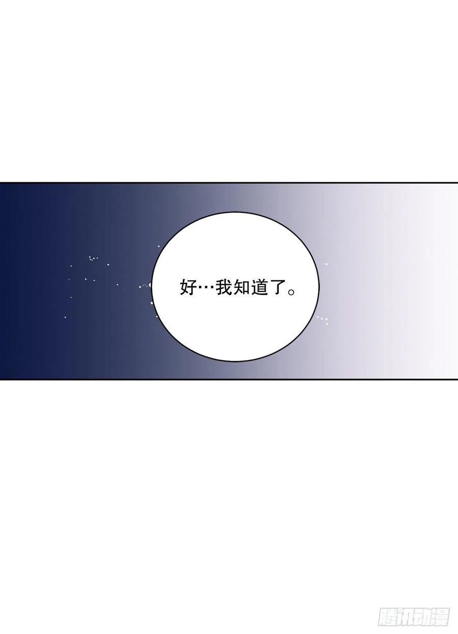 异族侍女逆袭记53.话到琅艾村