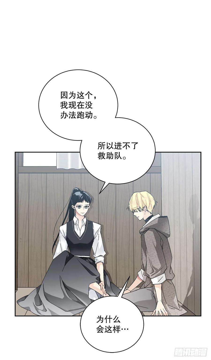 异族侍女逆袭记53.话到琅艾村
