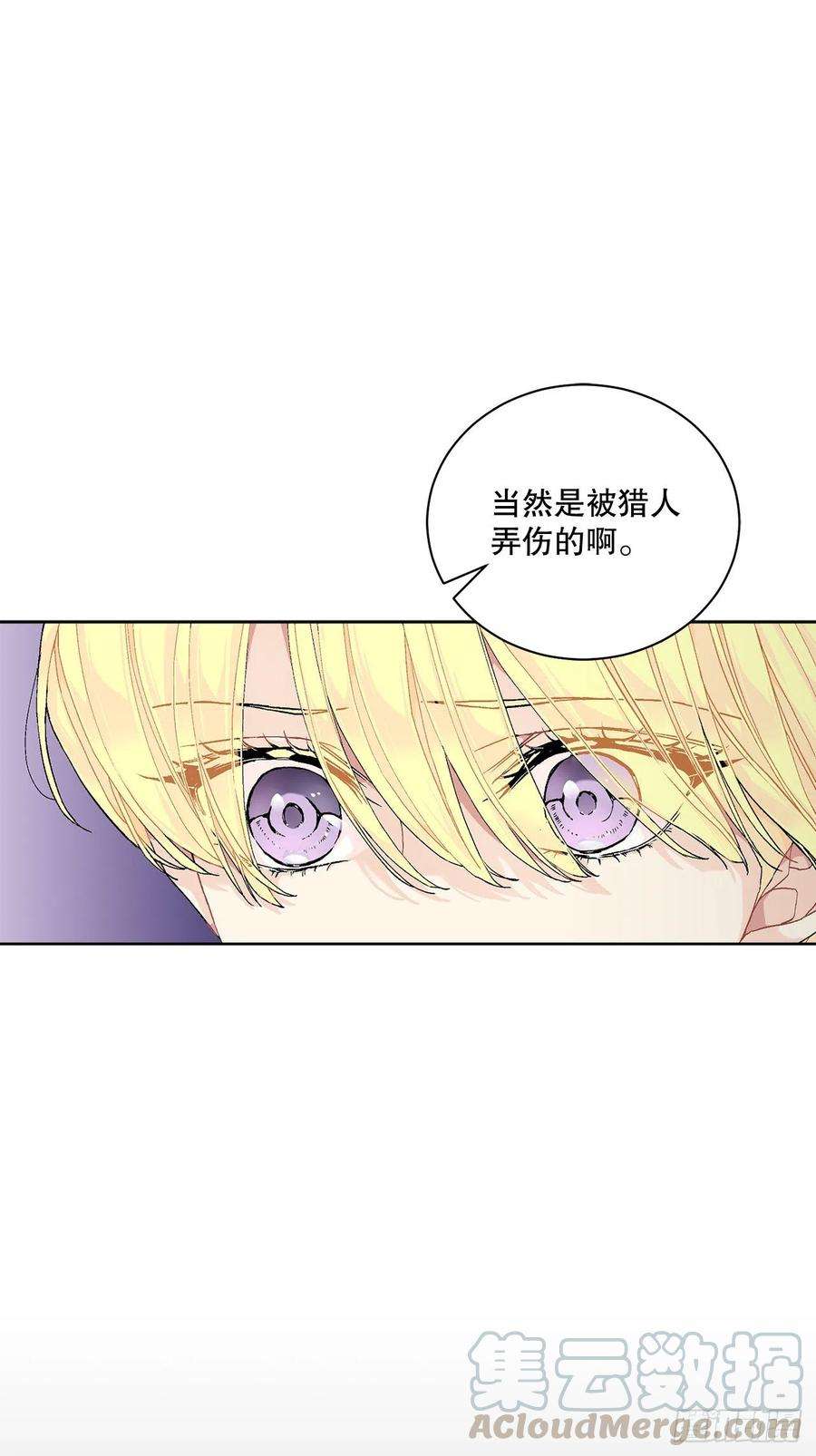 异族侍女逆袭记53.话到琅艾村
