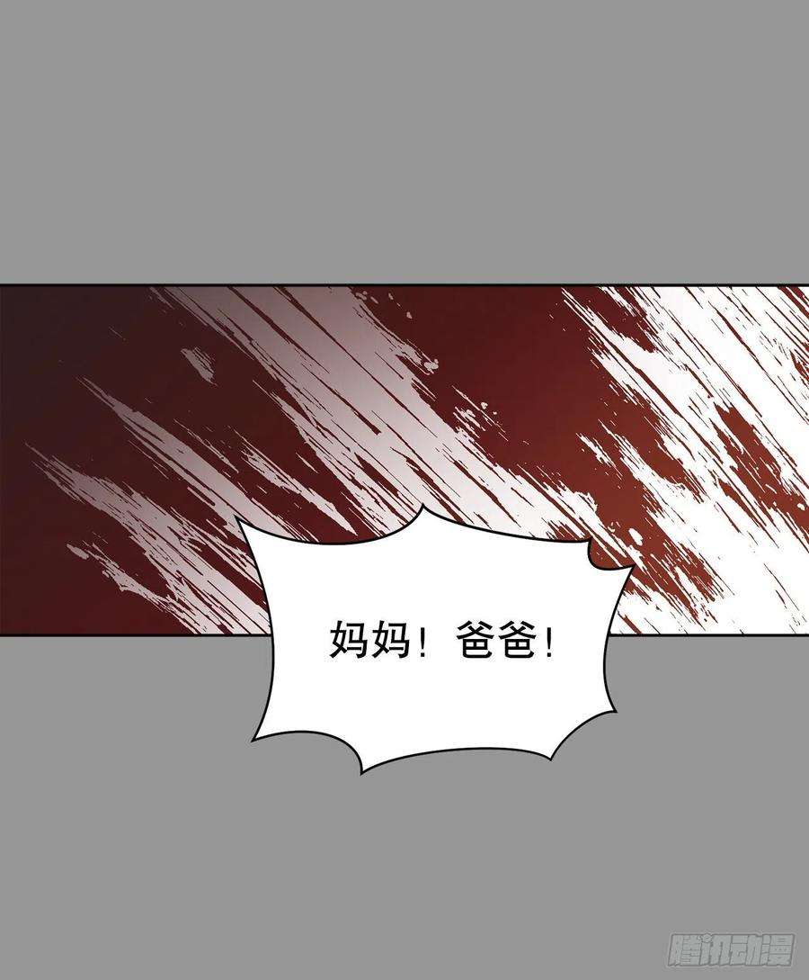 异族侍女逆袭记53.话到琅艾村
