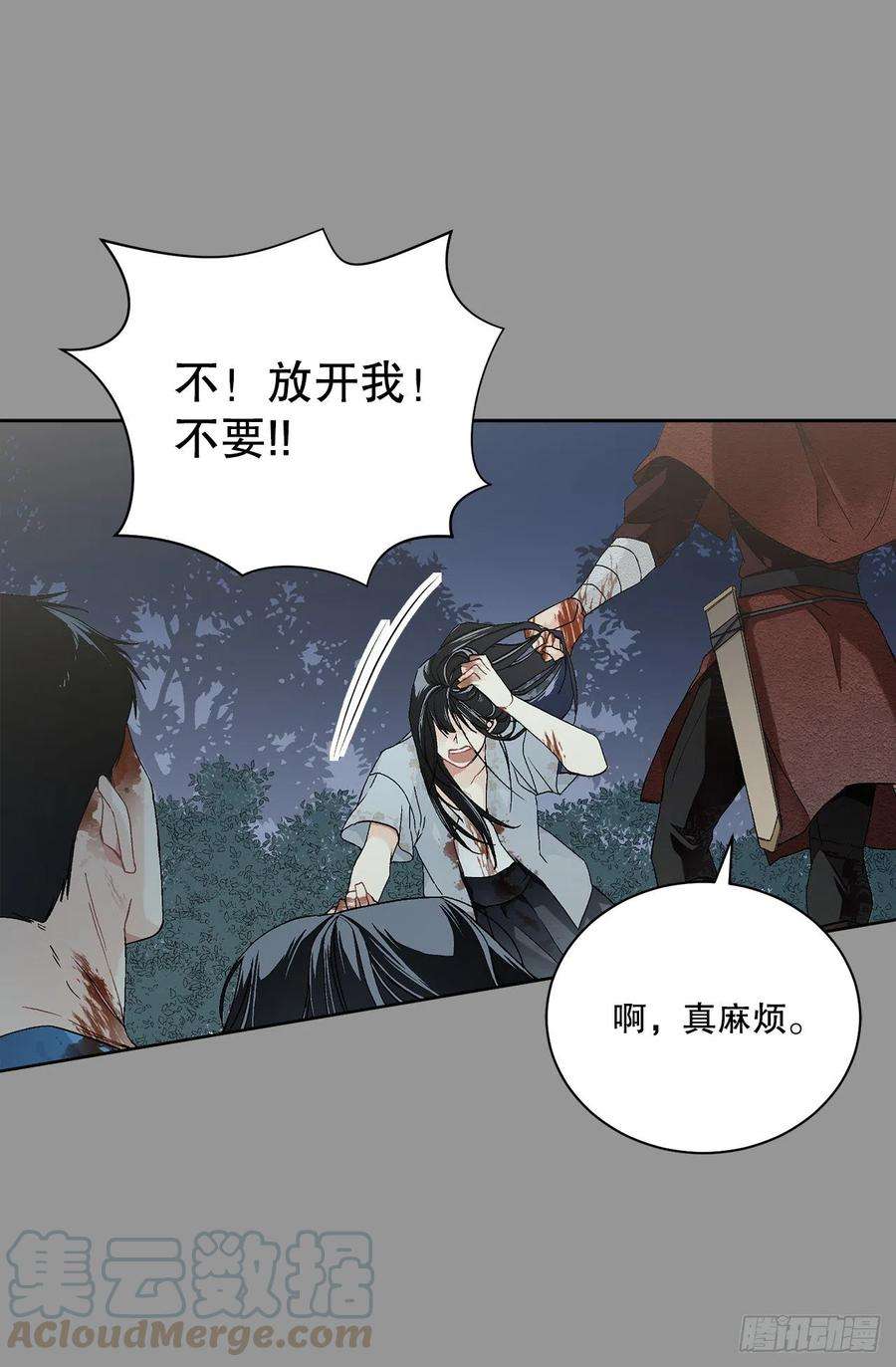 异族侍女逆袭记53.话到琅艾村