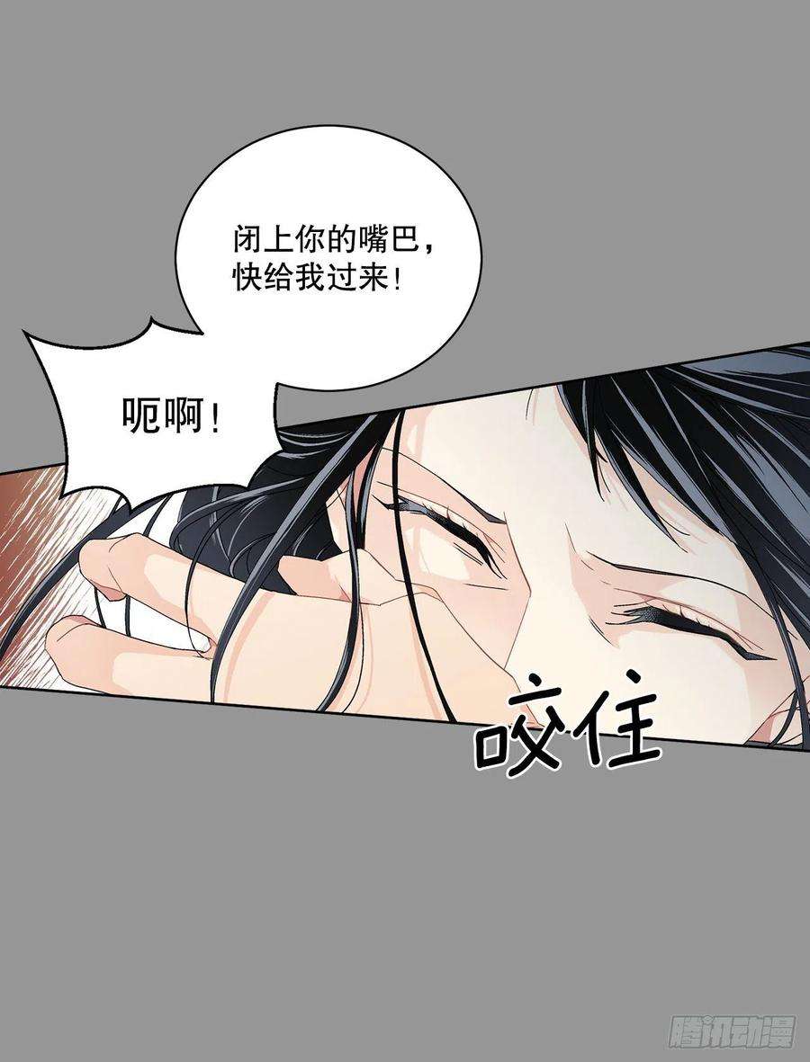 异族侍女逆袭记53.话到琅艾村