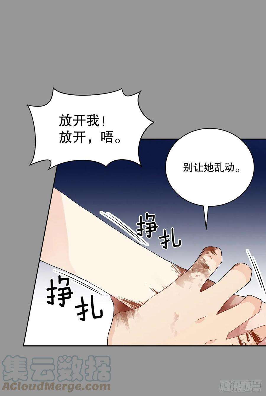异族侍女逆袭记53.话到琅艾村