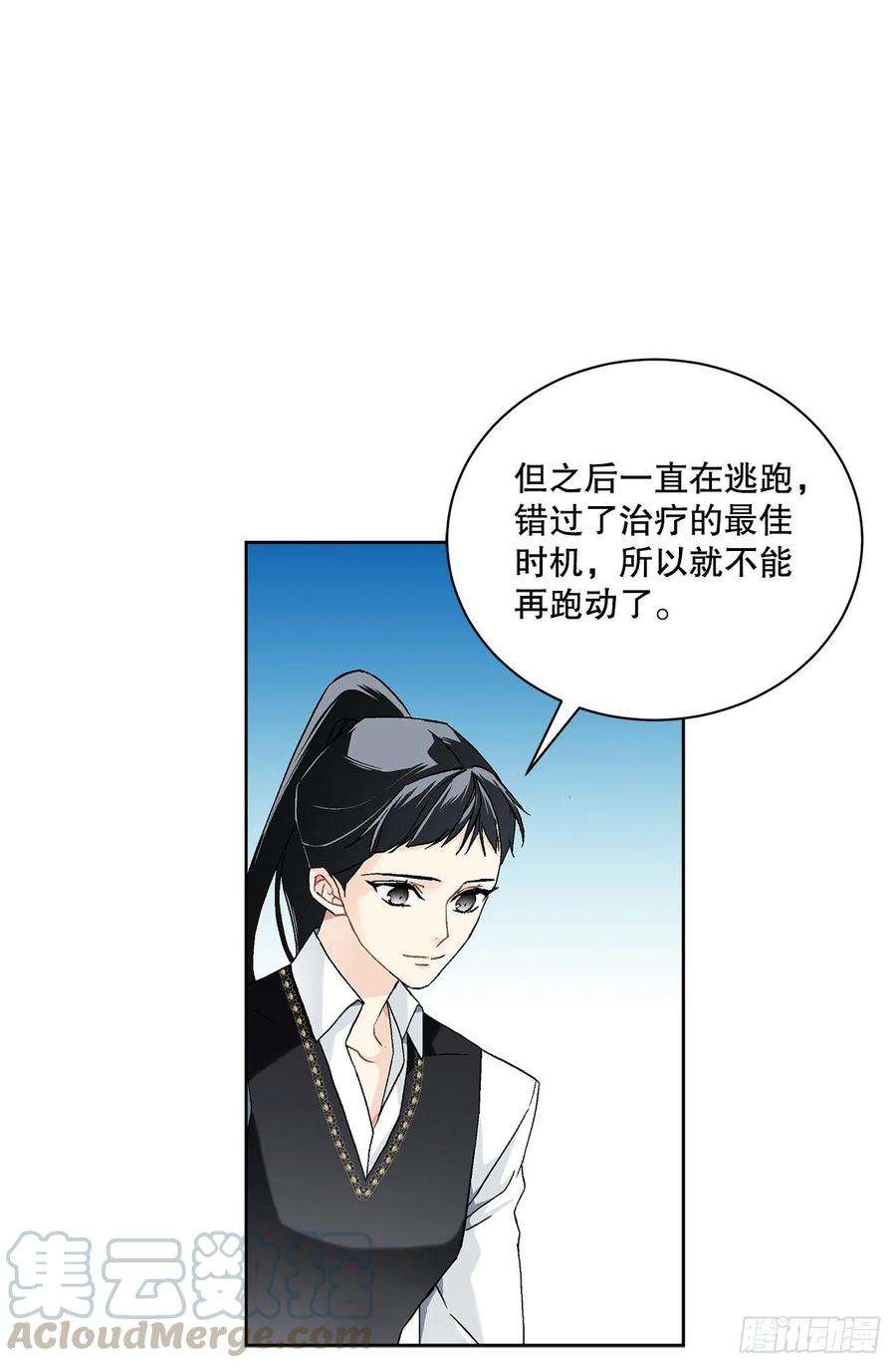 异族侍女逆袭记53.话到琅艾村