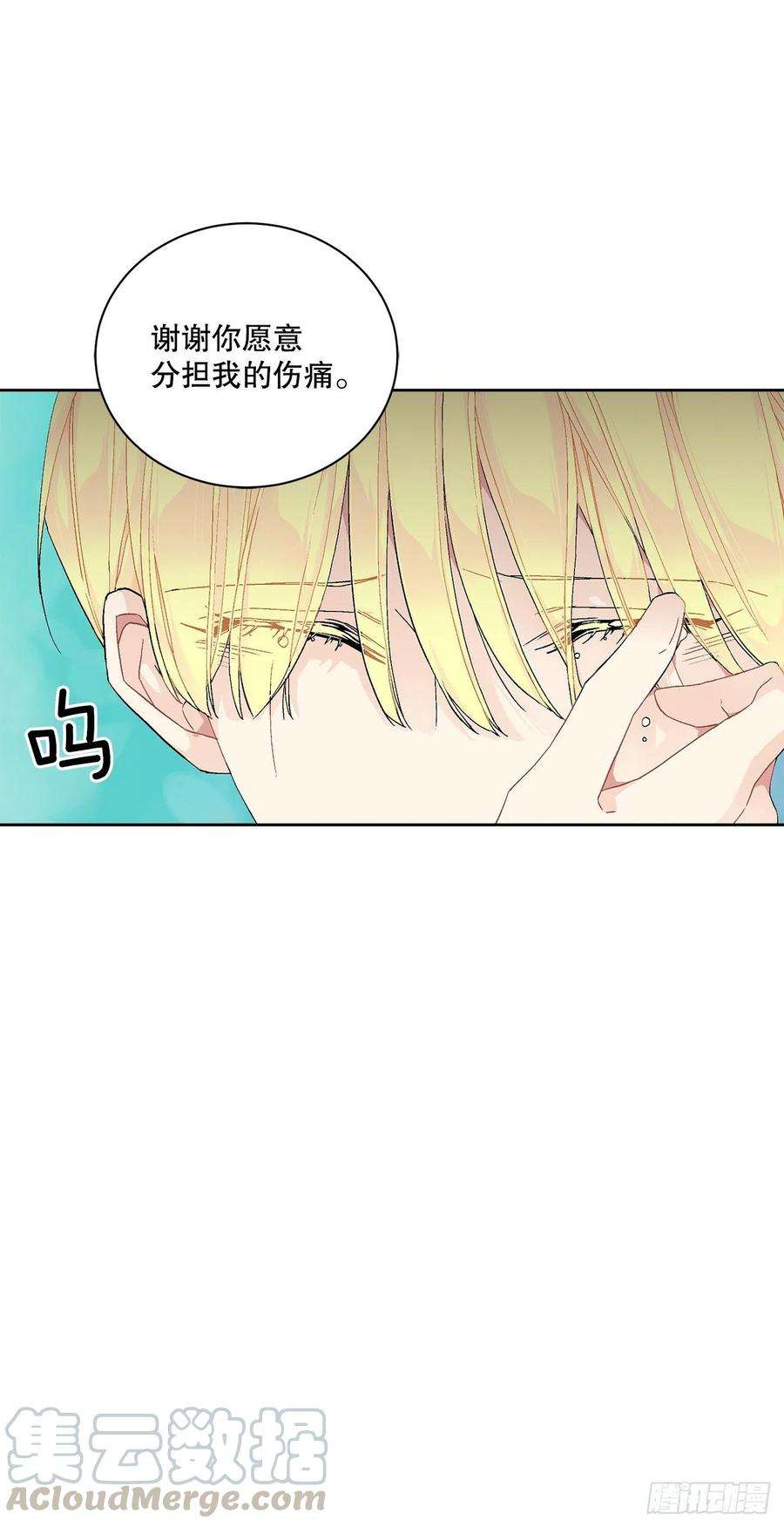 异族侍女逆袭记53.话到琅艾村