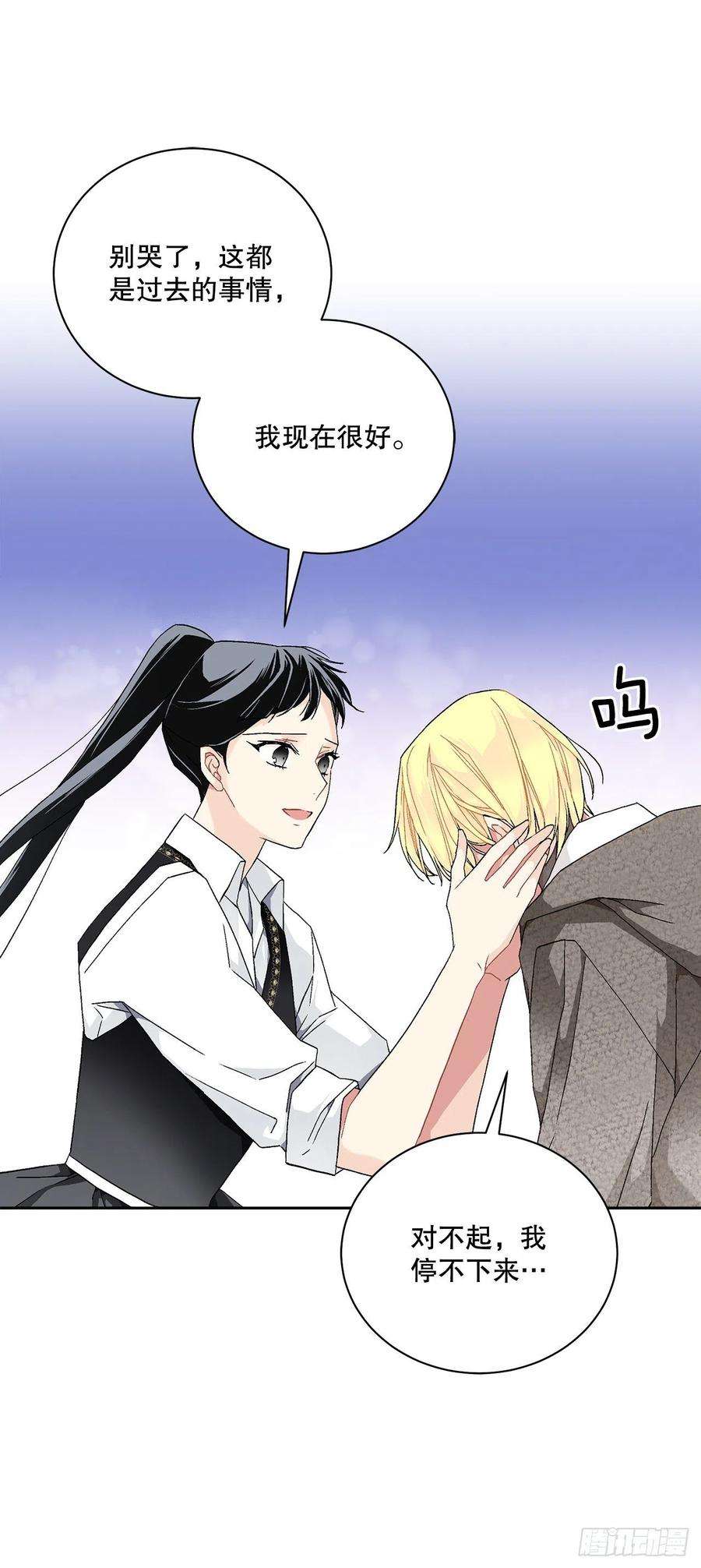 异族侍女逆袭记54.寻找琅艾族