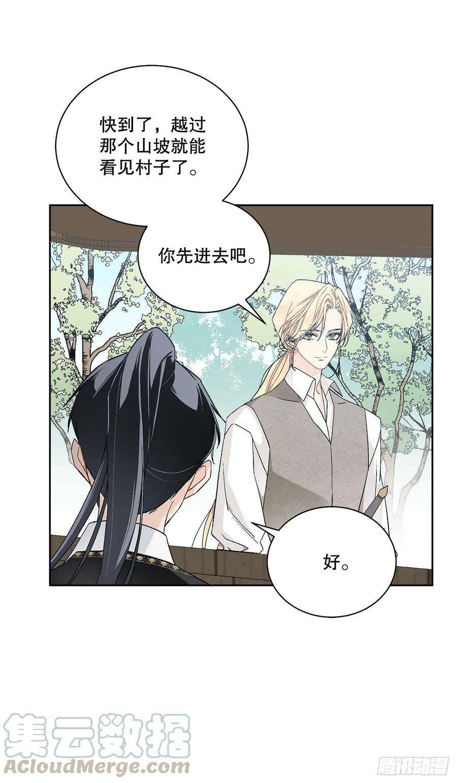 异族侍女逆袭记54.寻找琅艾族