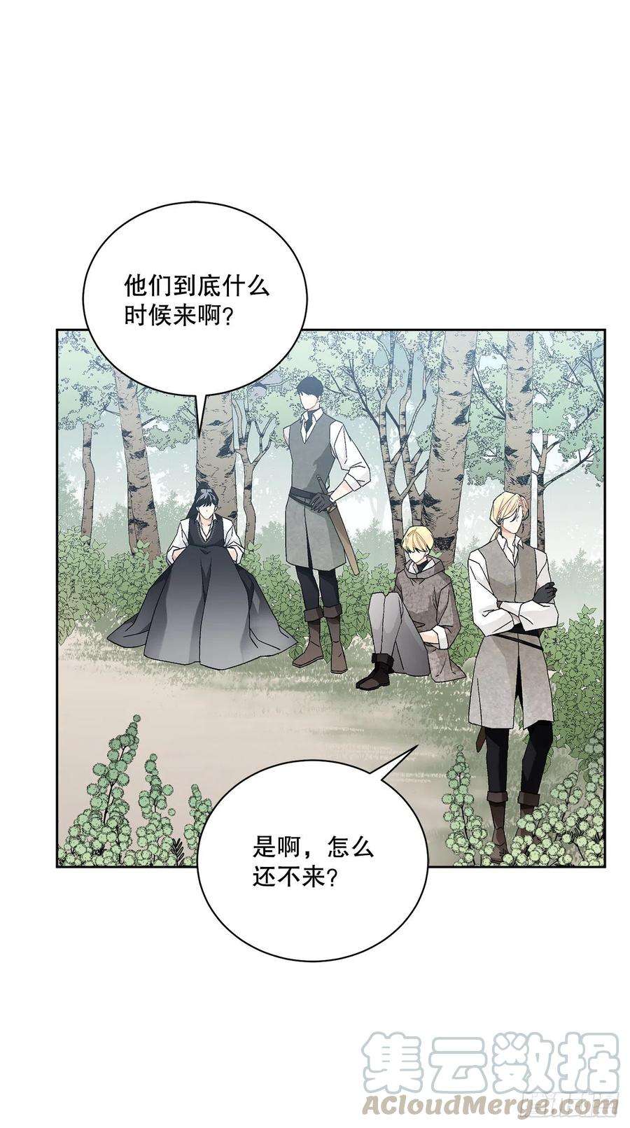 异族侍女逆袭记54.寻找琅艾族
