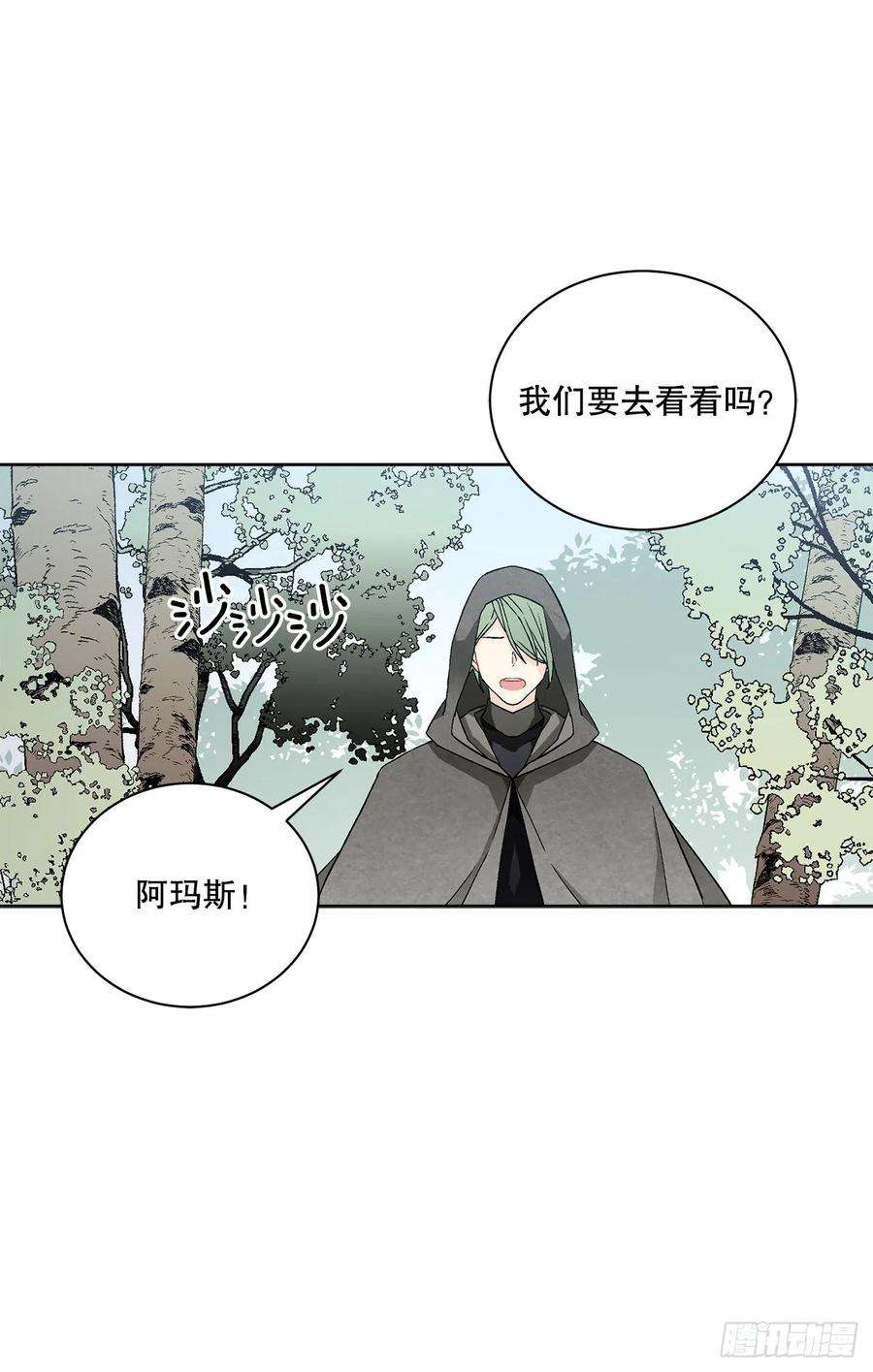 异族侍女逆袭记54.寻找琅艾族