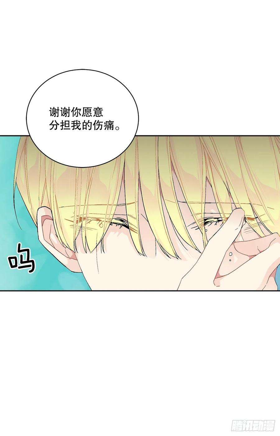 异族侍女逆袭记54.寻找琅艾族