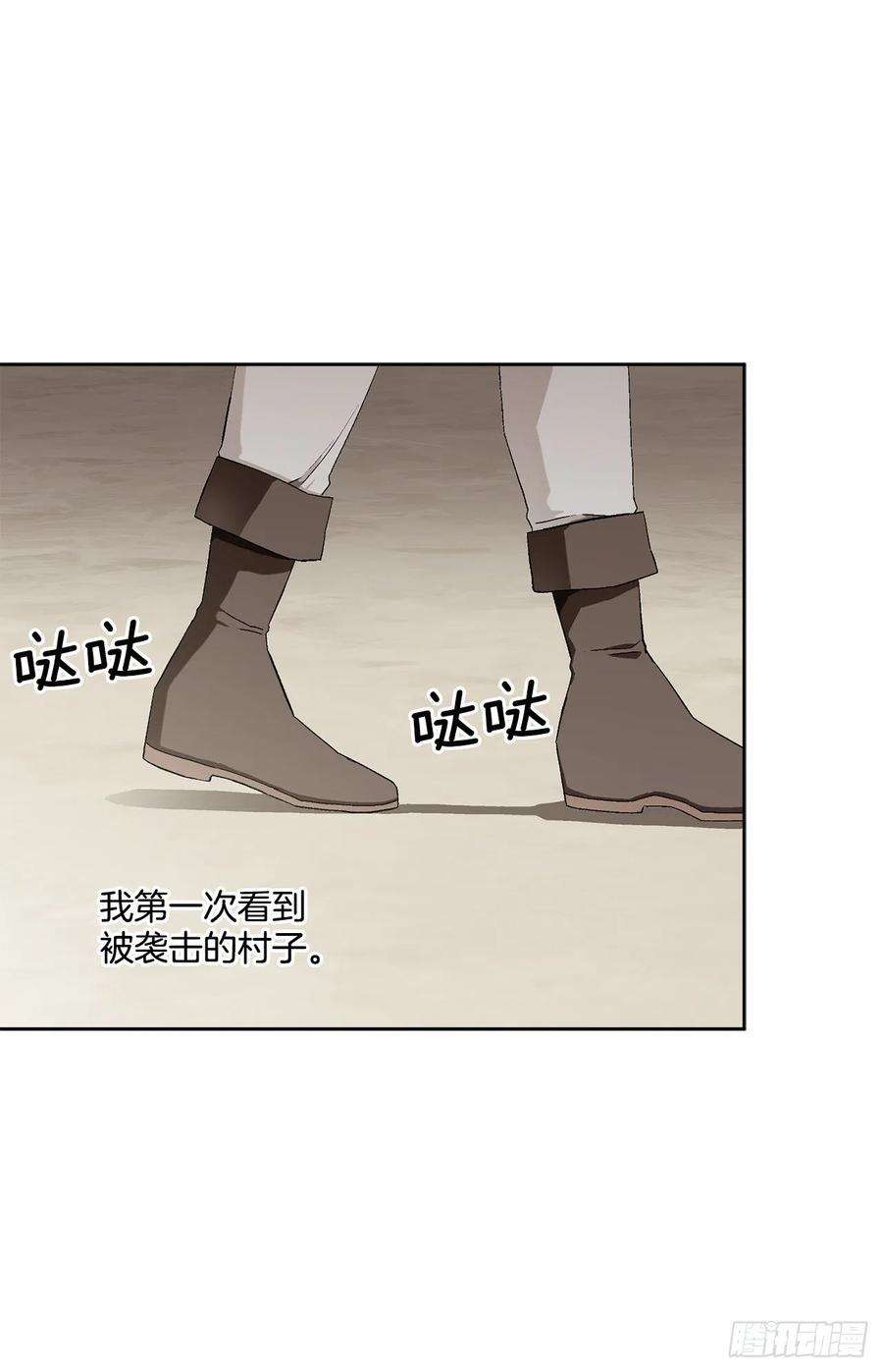 异族侍女逆袭记54.寻找琅艾族