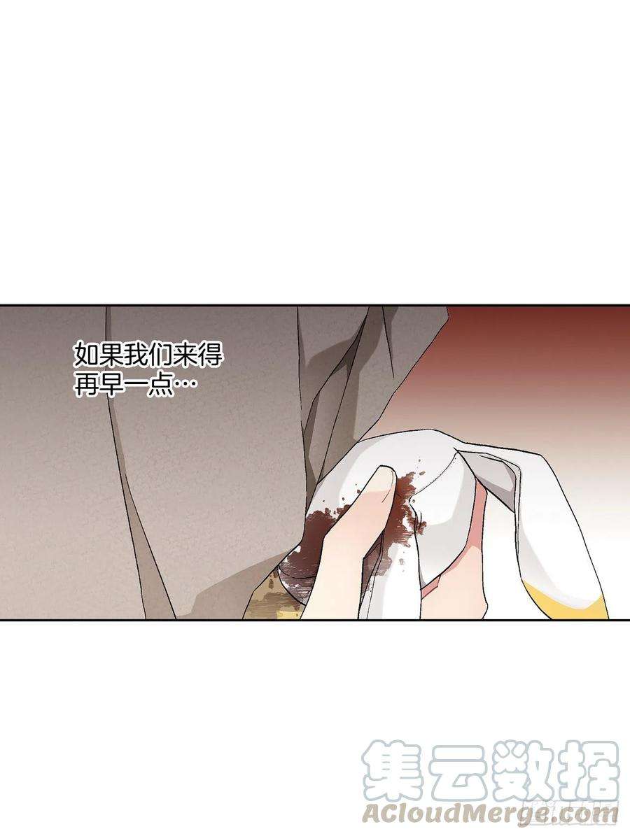 异族侍女逆袭记54.寻找琅艾族