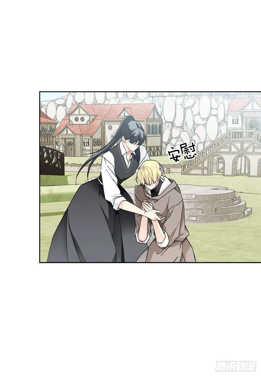异族侍女逆袭记54.寻找琅艾族