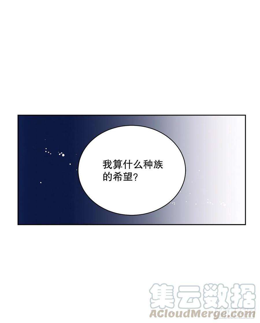 异族侍女逆袭记54.寻找琅艾族