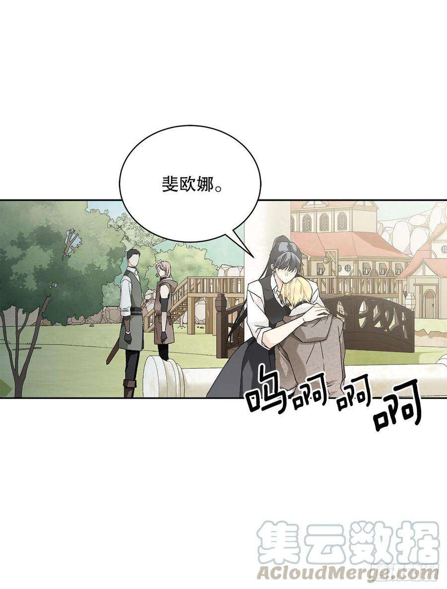 异族侍女逆袭记54.寻找琅艾族
