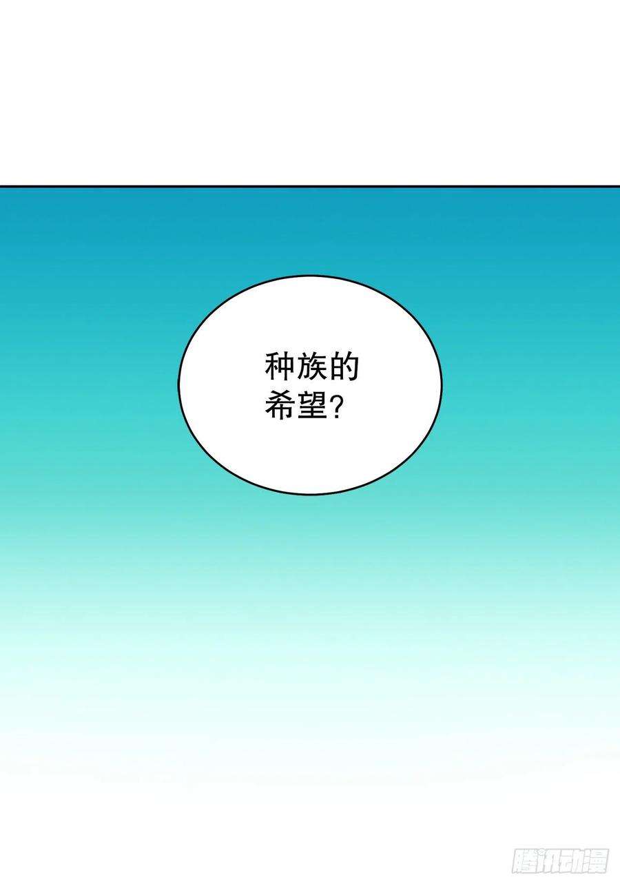 异族侍女逆袭记54.寻找琅艾族