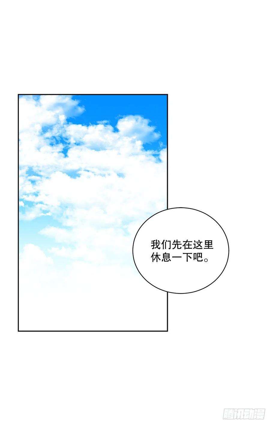 异族侍女逆袭记54.寻找琅艾族