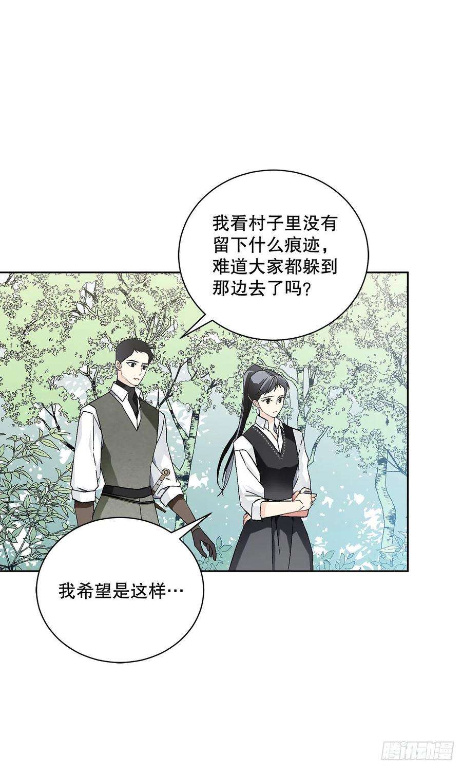 异族侍女逆袭记54.寻找琅艾族