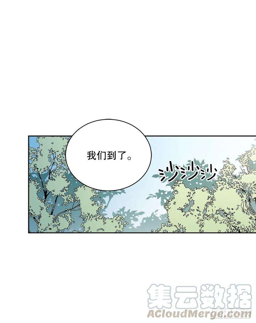 异族侍女逆袭记54.寻找琅艾族
