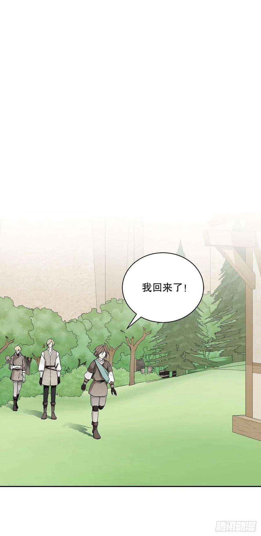 异族侍女逆袭记54.寻找琅艾族