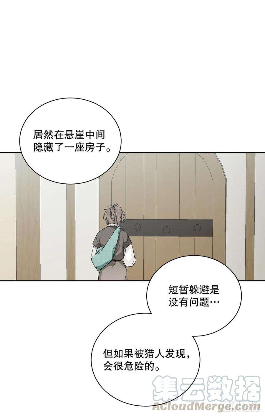 异族侍女逆袭记54.寻找琅艾族