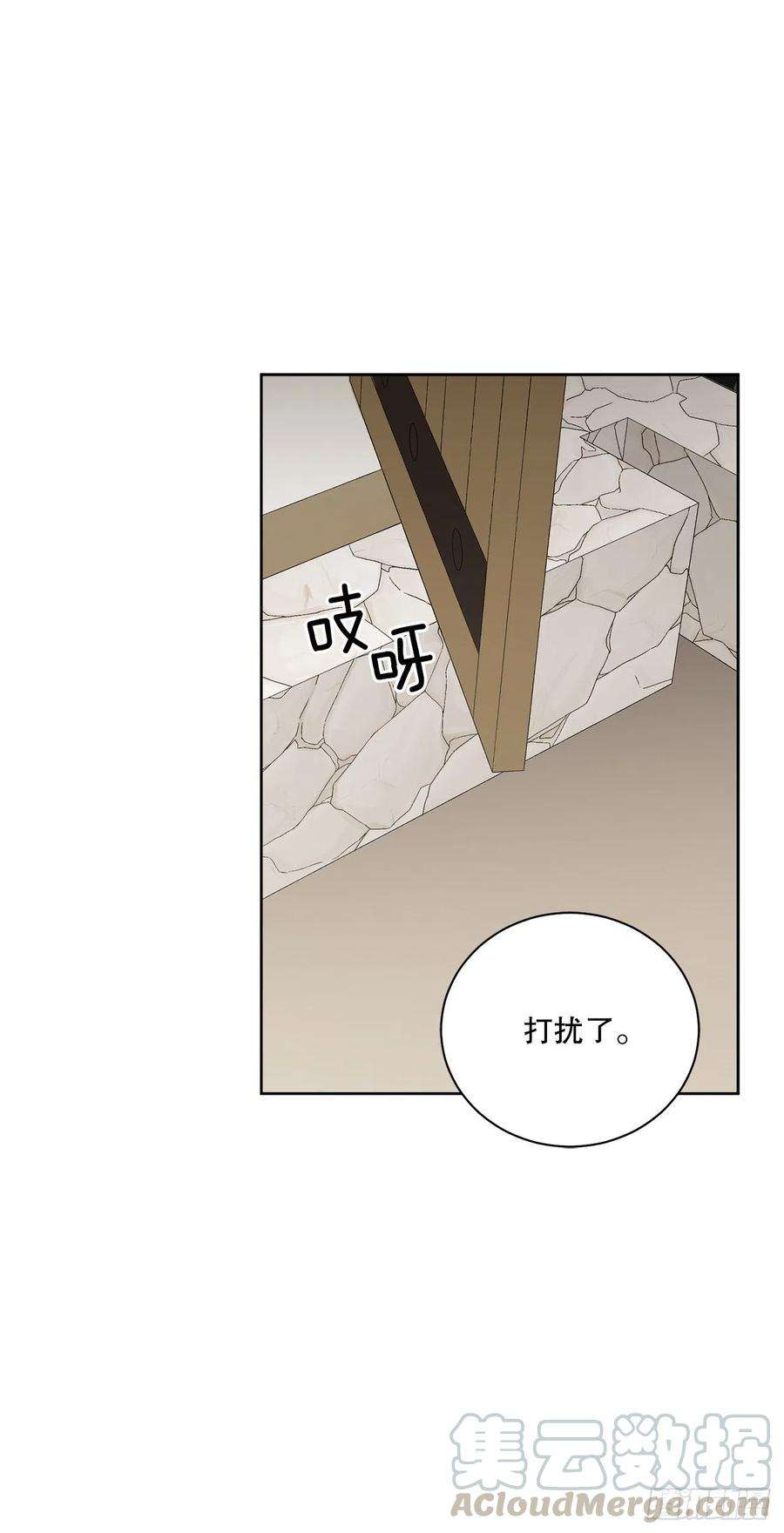 异族侍女逆袭记54.寻找琅艾族