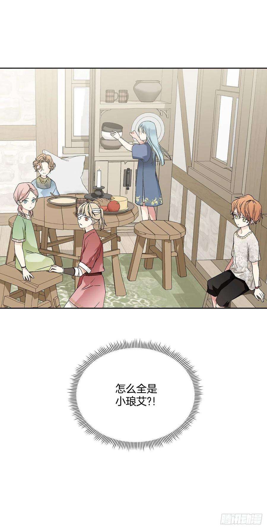 异族侍女逆袭记54.寻找琅艾族
