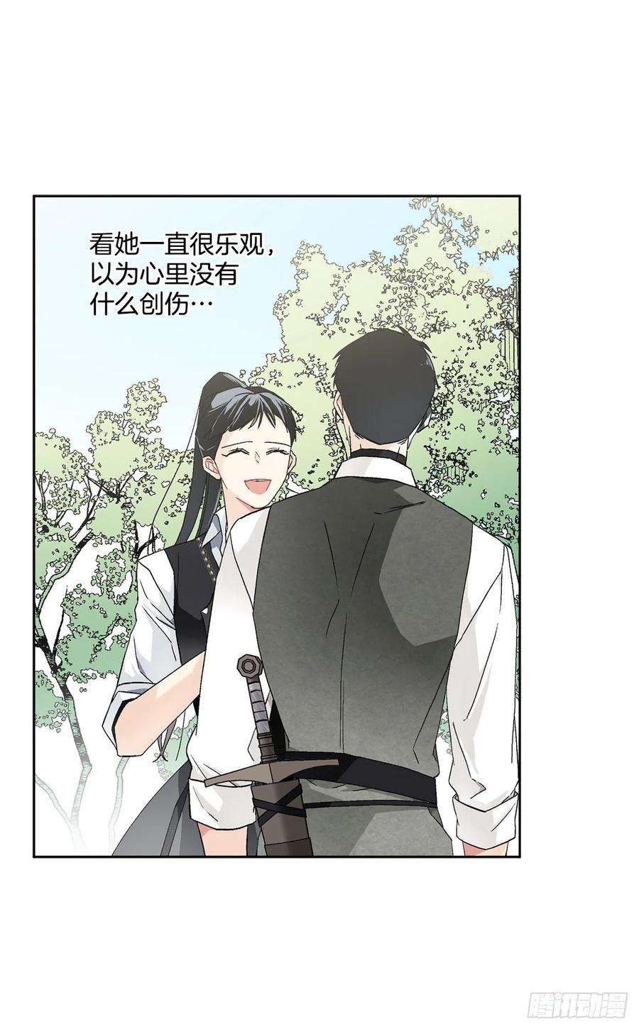 异族侍女逆袭记54.寻找琅艾族