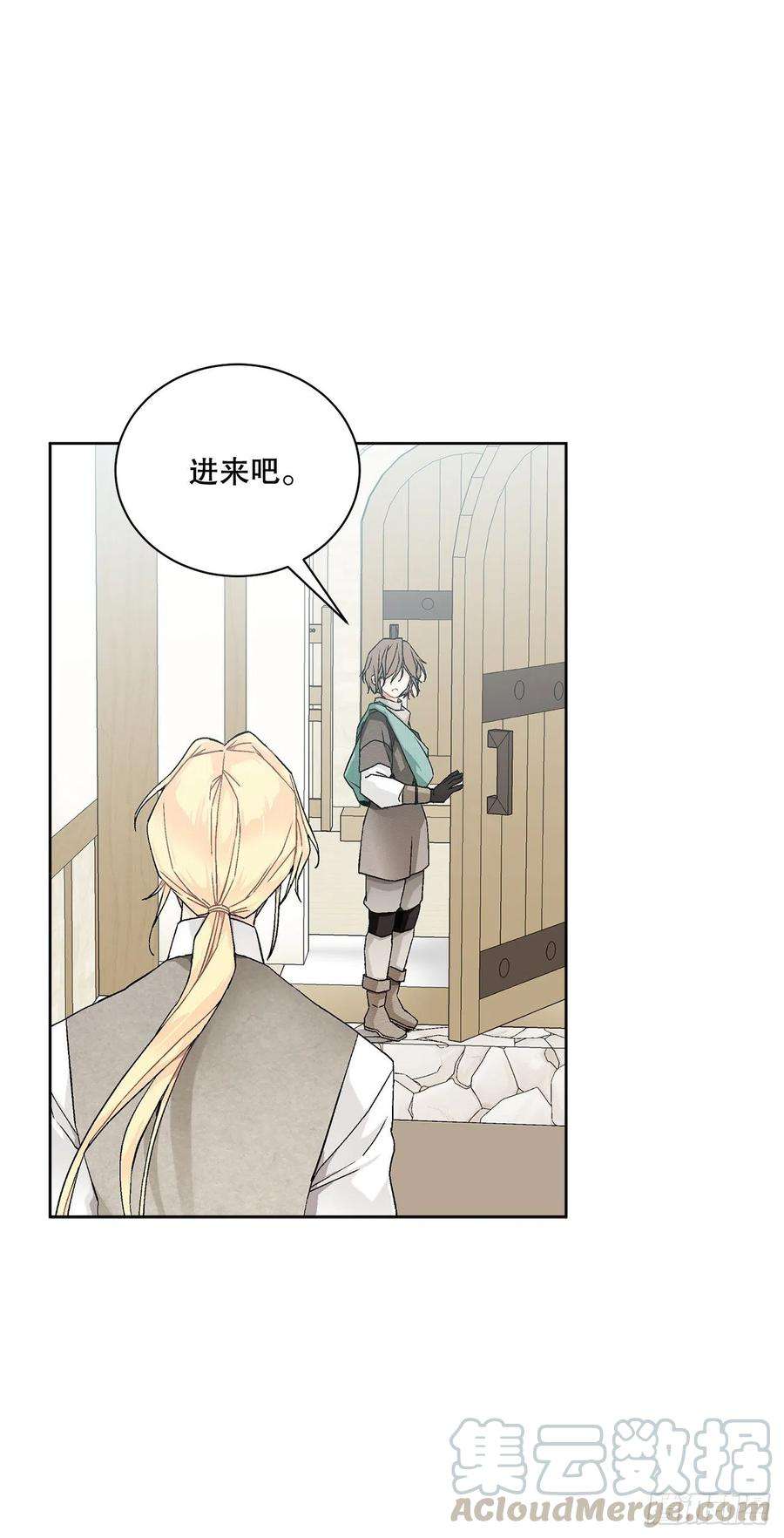 异族侍女逆袭记55.找到同族