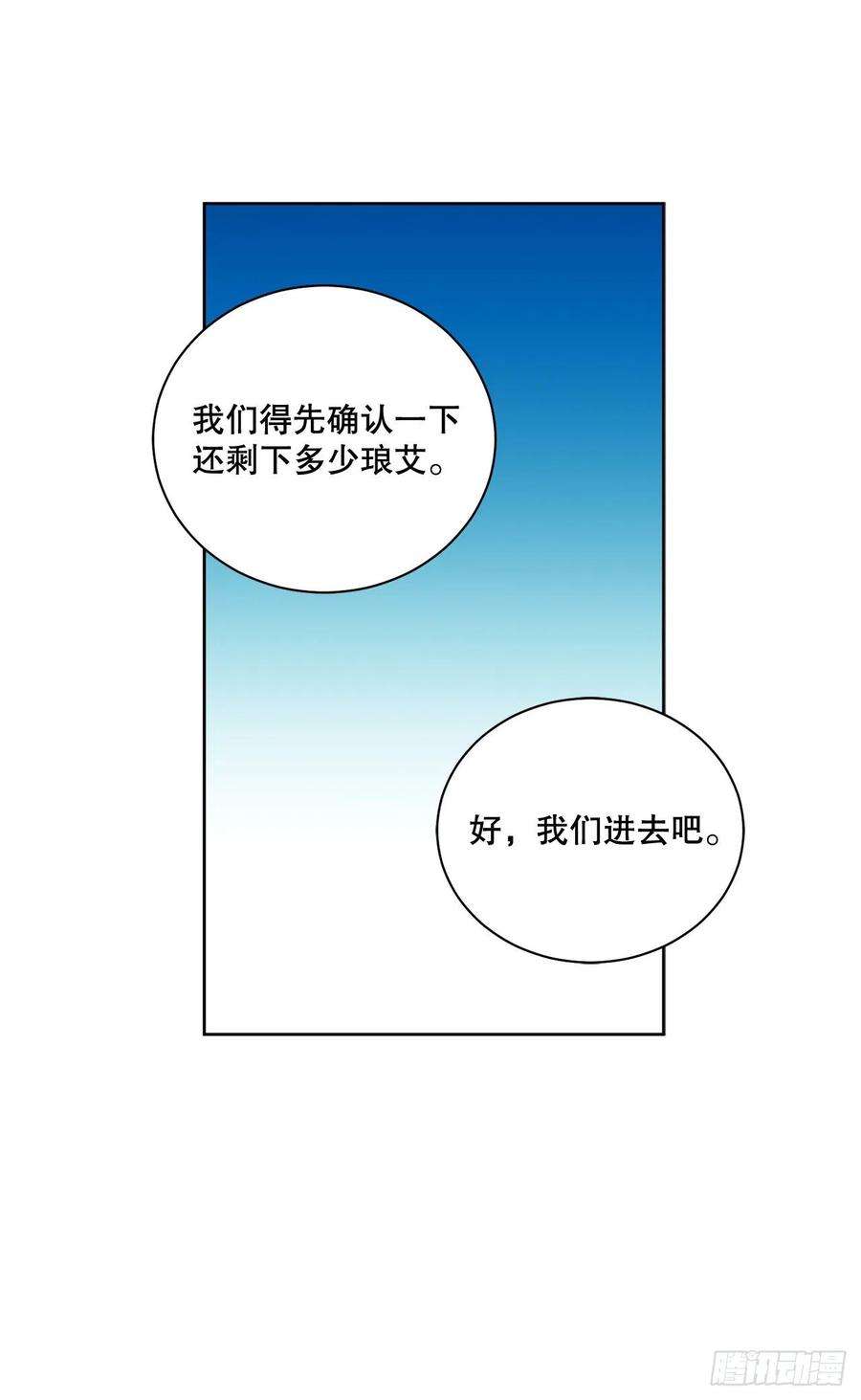 异族侍女逆袭记55.找到同族