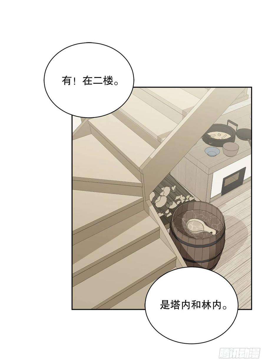 异族侍女逆袭记55.找到同族