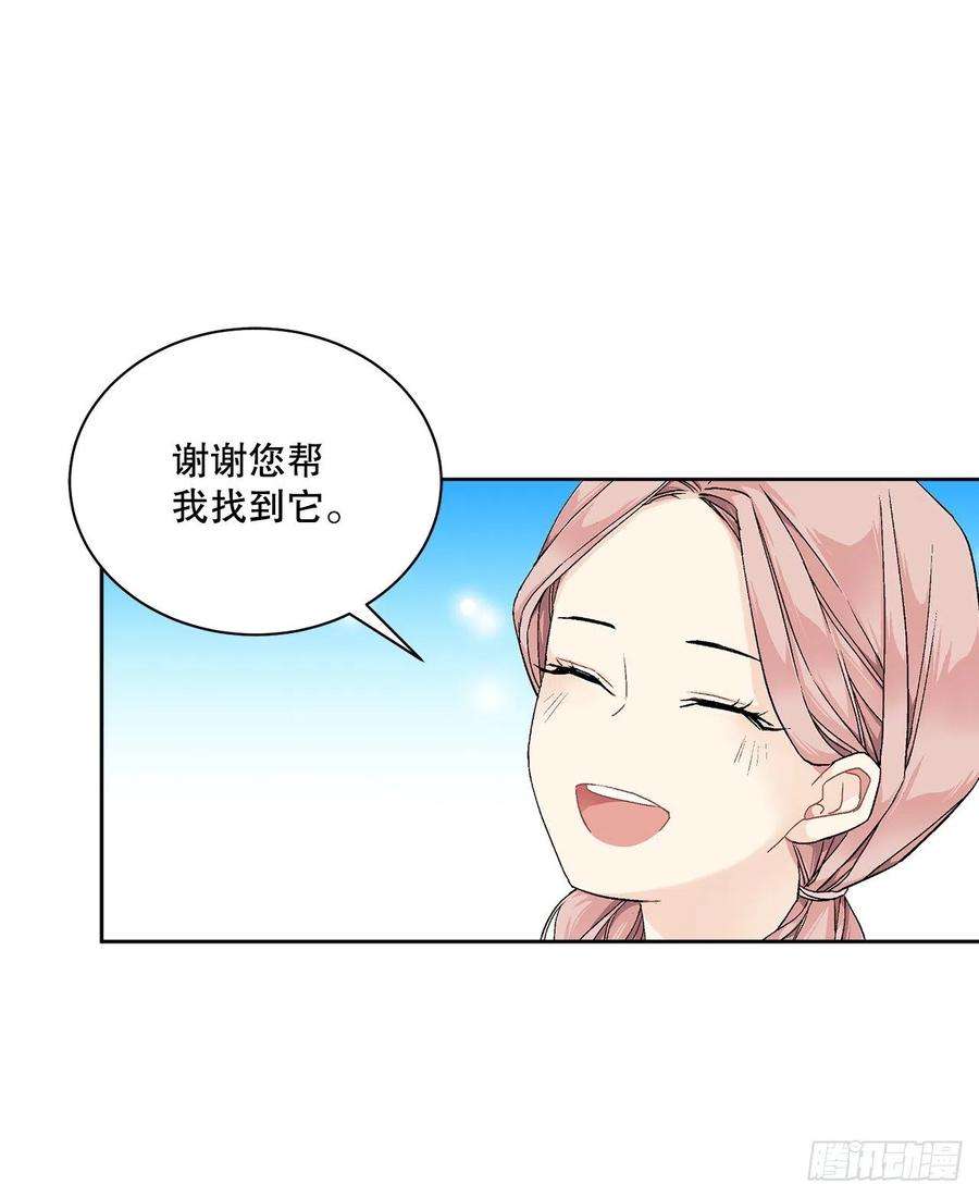 异族侍女逆袭记55.找到同族