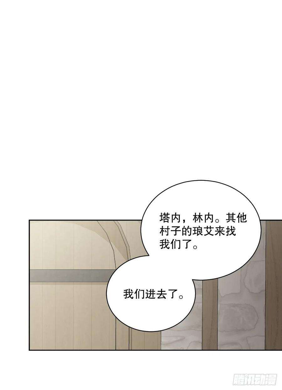 异族侍女逆袭记55.找到同族