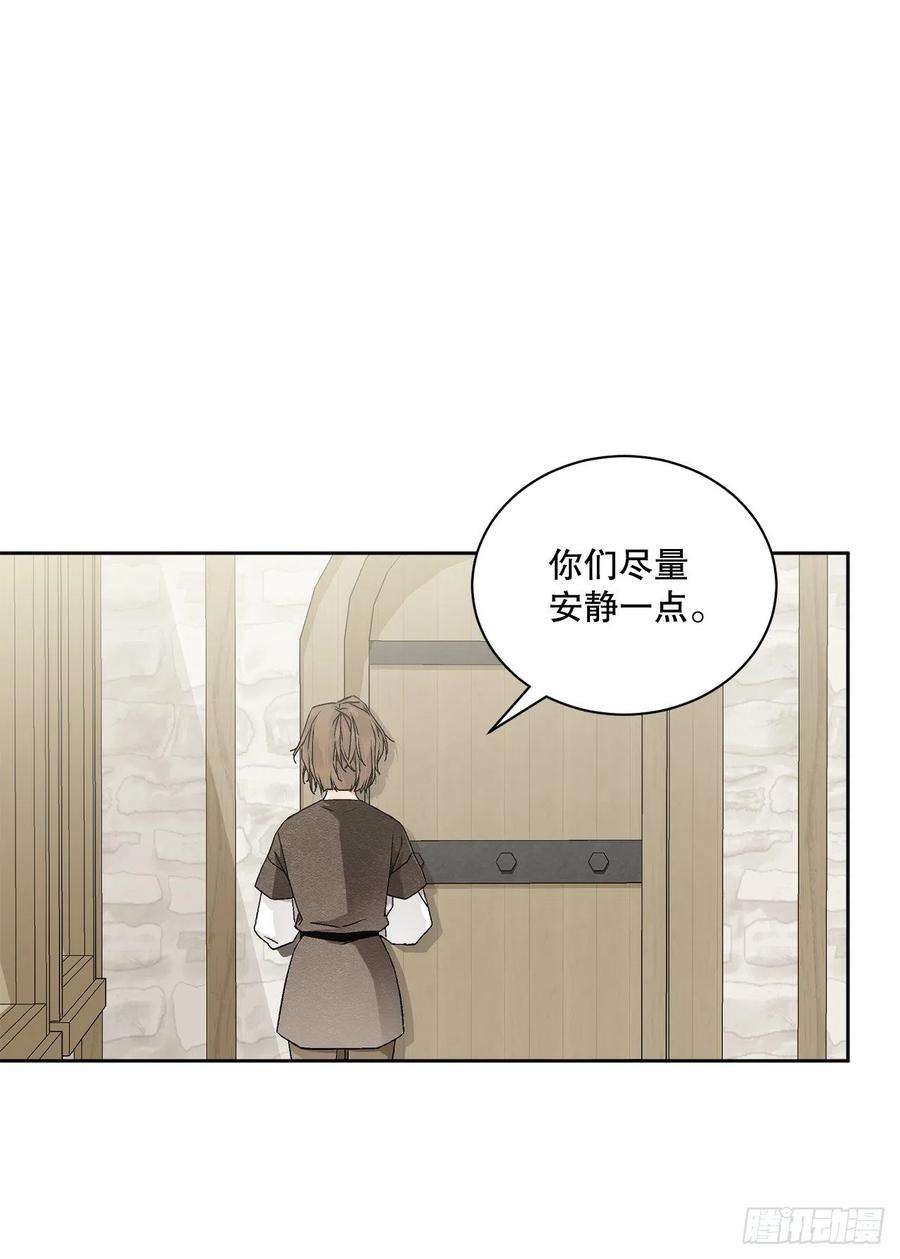 异族侍女逆袭记55.找到同族