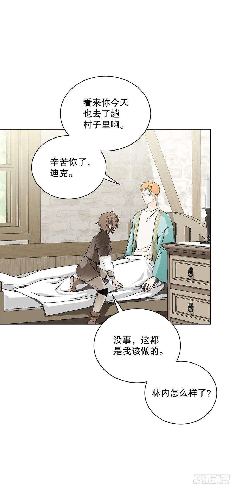 异族侍女逆袭记55.找到同族