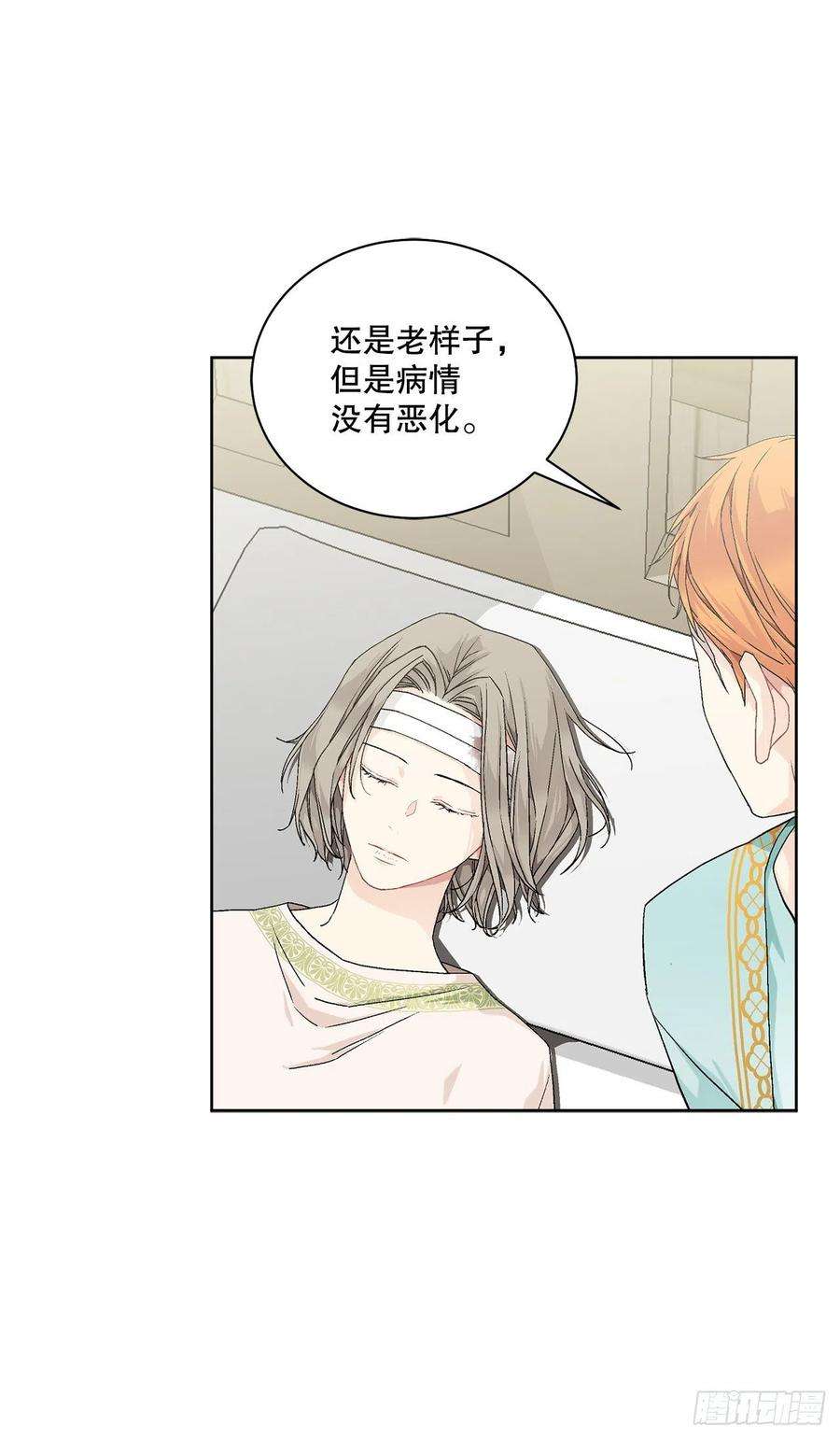 异族侍女逆袭记55.找到同族
