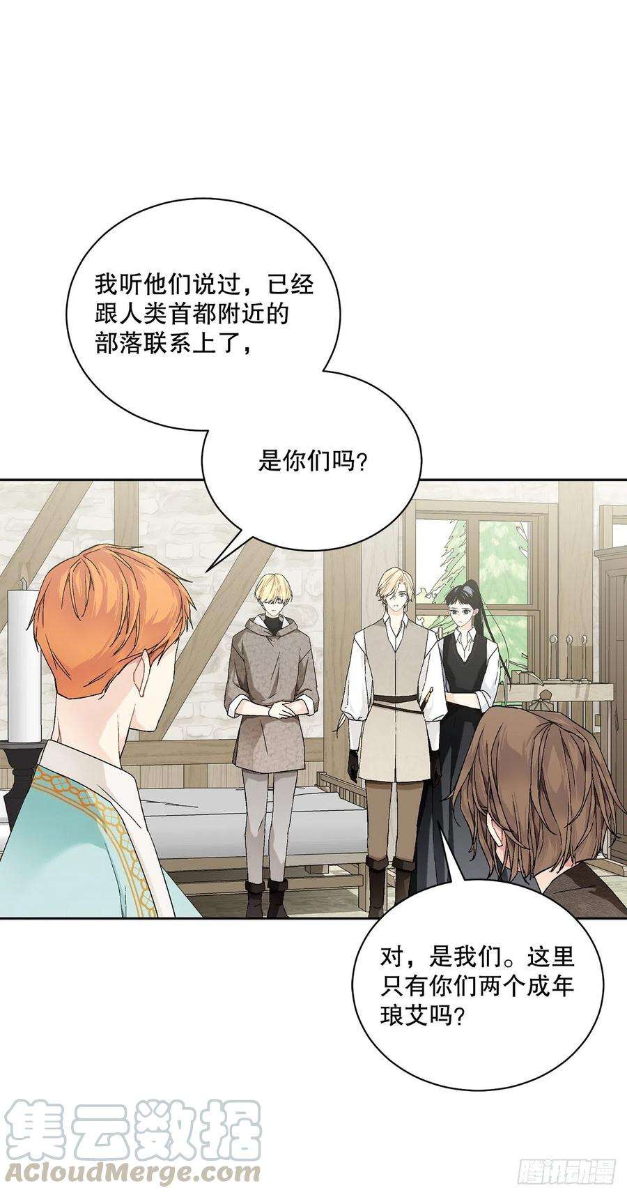 异族侍女逆袭记55.找到同族