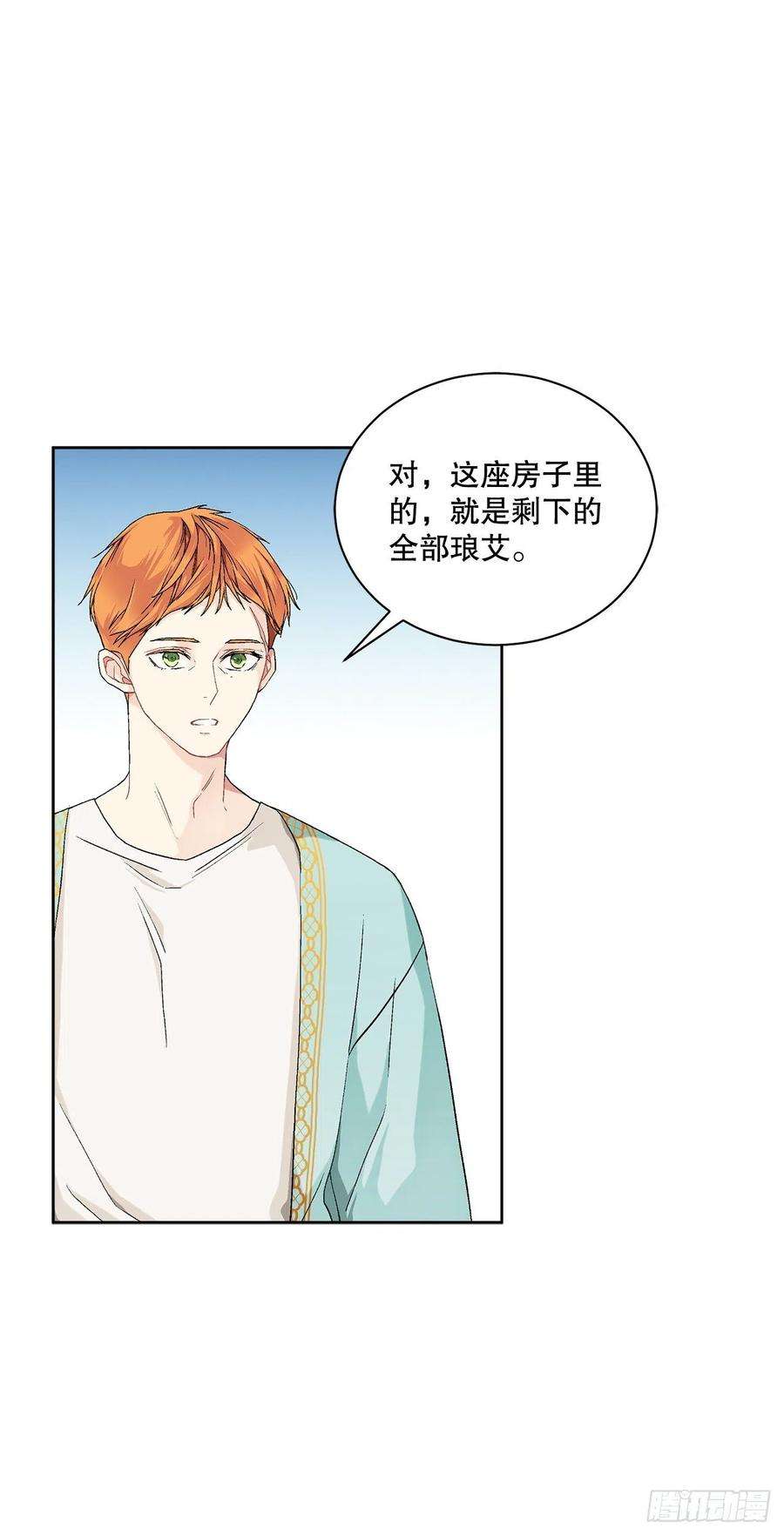 异族侍女逆袭记55.找到同族