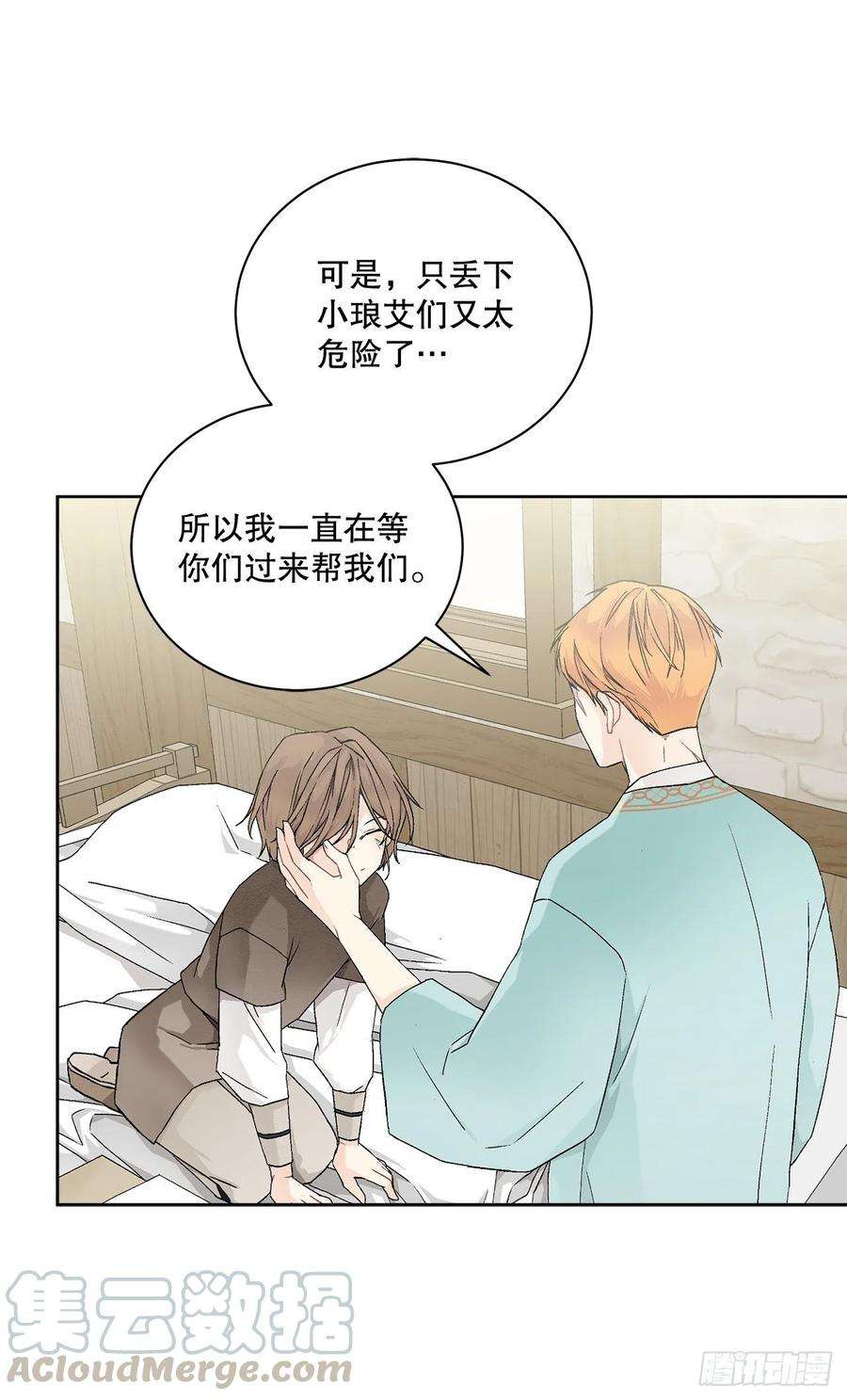 异族侍女逆袭记55.找到同族