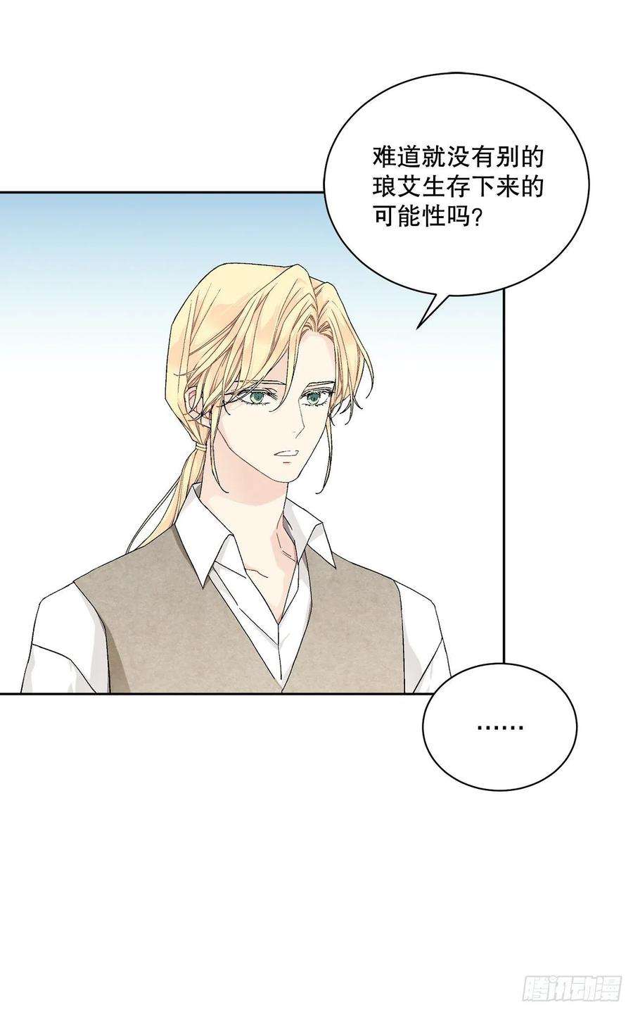 异族侍女逆袭记55.找到同族