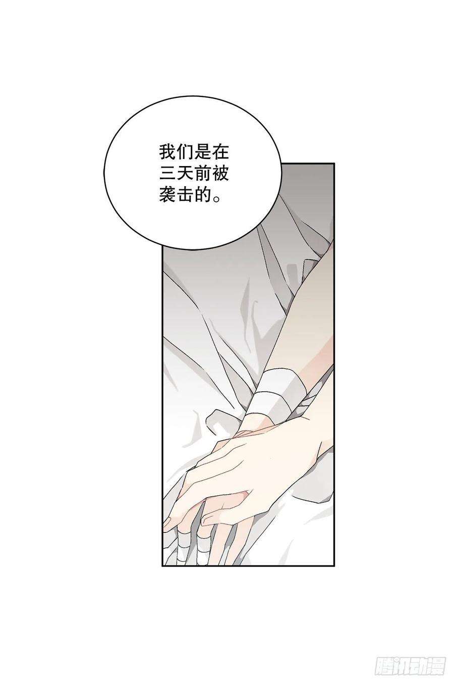 异族侍女逆袭记55.找到同族