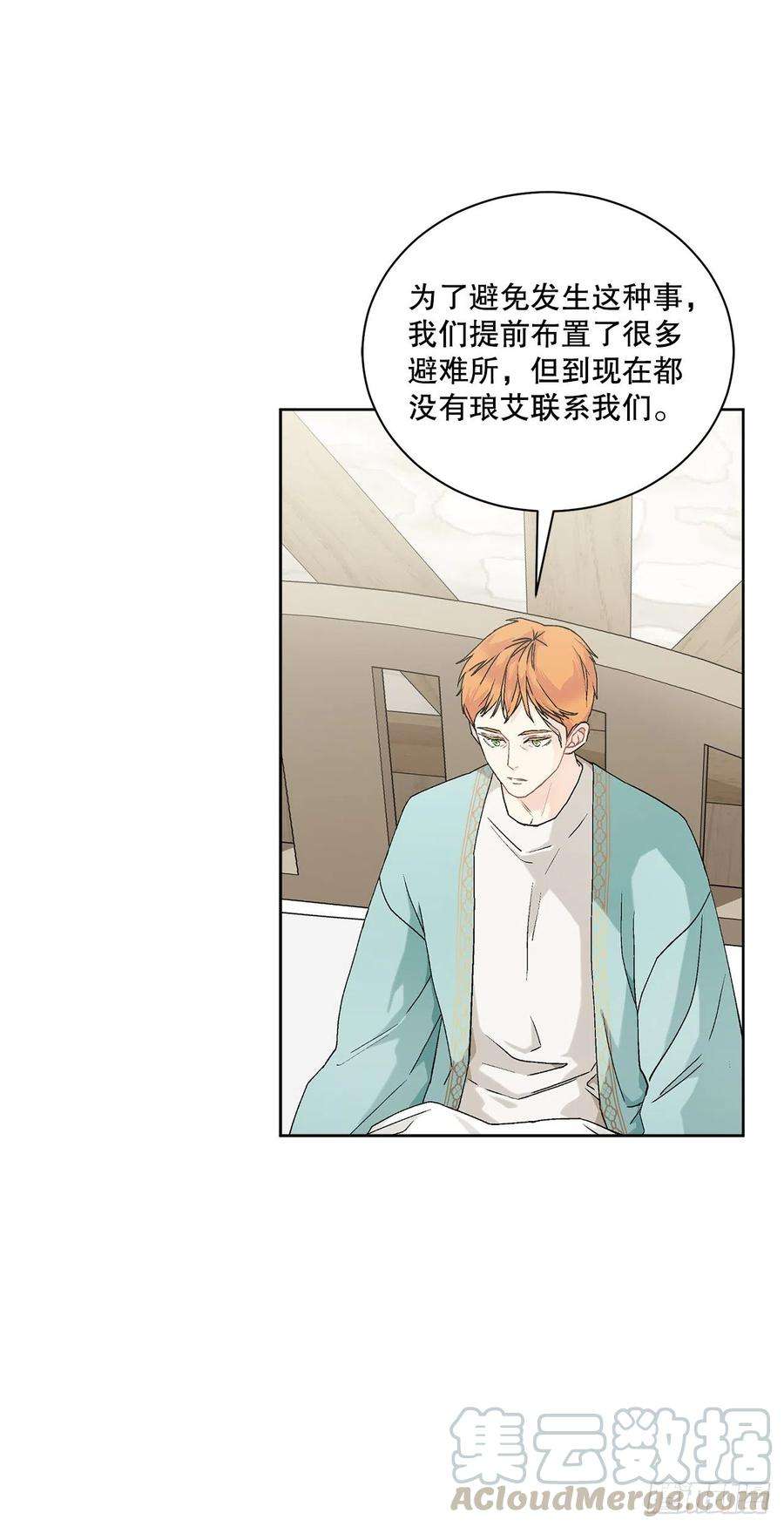 异族侍女逆袭记55.找到同族